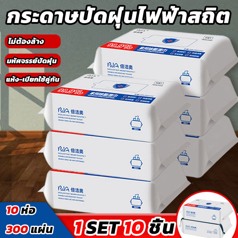 10 แพ็ค  ผ้าเปียก ใช้ถูพื้น แบบหนา ทิชชู่เปียก ไม่ต้องซัก ใช้แล้วทิ้ง( 30 แผ่น) กระดาษแห้ง แผ่นเช็ดครัว