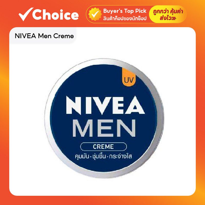 NIVEA Men Creme ครีมบำรุงผิวหน้าผู้ชาย ขนาด 75 มล.