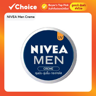 NIVEA Men Creme ครีมบำรุงผิวหน้าผู้ชาย ขนาด 75 มล.