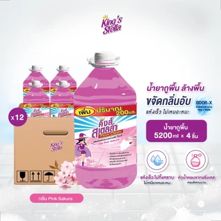 [ยกลัง 4 ชิ้น] King's Stella Floor Clean น้ำยาถูพื้น น้ำยาทำความสะอาดพื้น ขจัดกลิ่นอับ คราบมัน แห้งเร็ว 5200ml