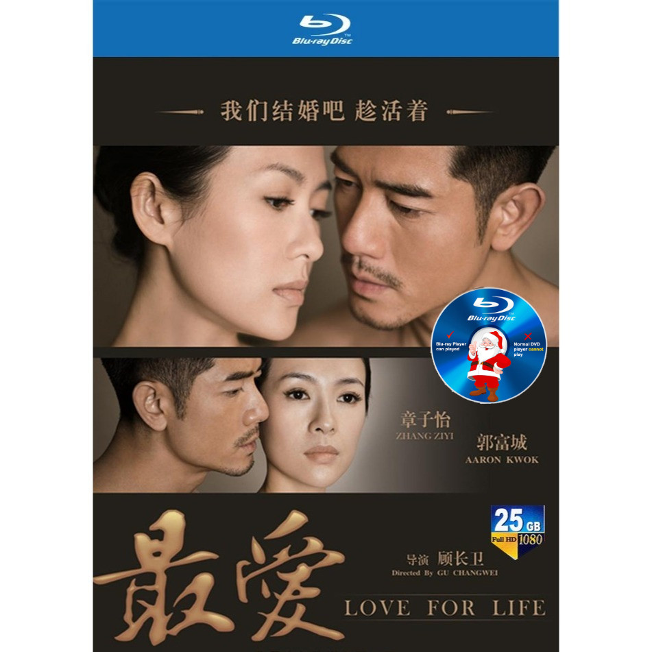 C-BLURAY Favorite (2011) Starring: Zhang Ziyi/Aaron Kwok/Cunxin/Jiang Wenli/Cai National Day Type: P