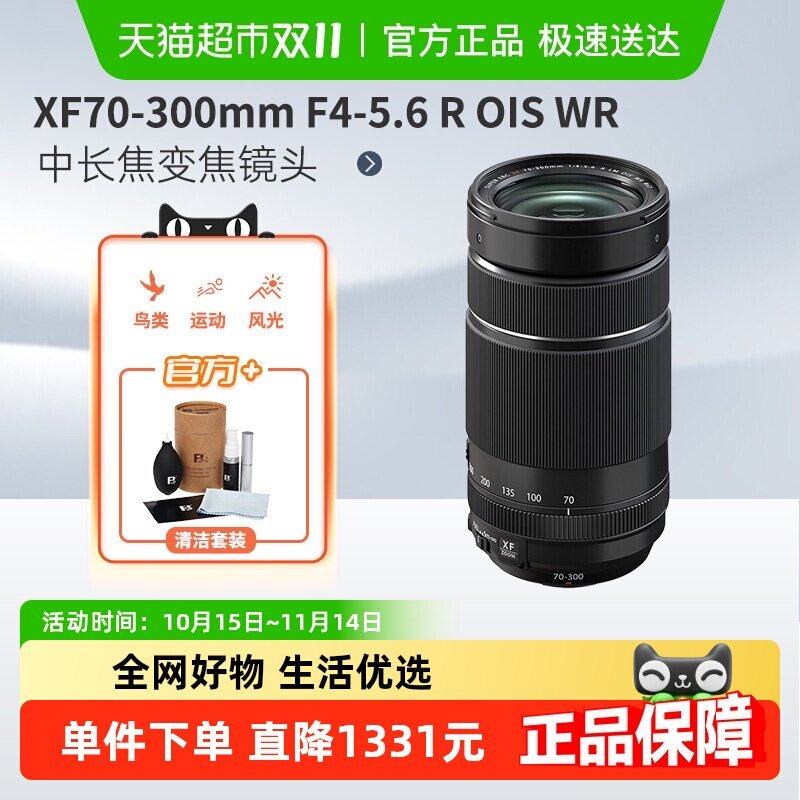 Fujifilm/Fuji XF70-300mmF4-5.6 R LM OIS WR เลนส์ซูมเทเลโฟโต้ขนาดกลาง