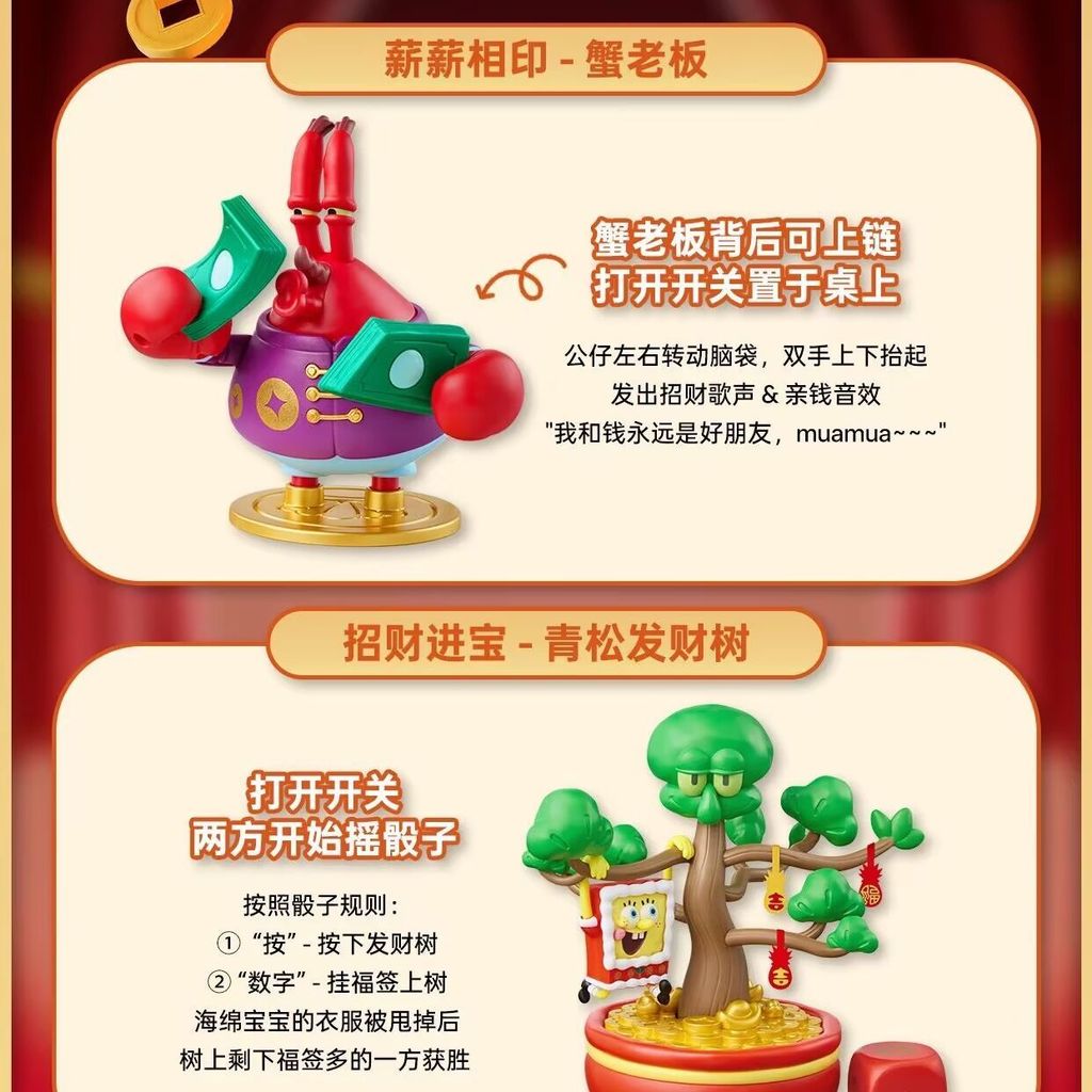 2026 Kentucky SpongeBob SquarePants Pie Big Star Octopus Brother Crab Boss Crab Burger King Fat Bran