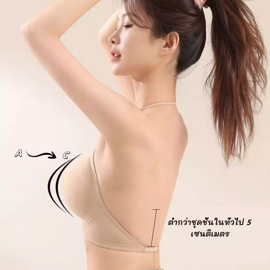 ชุดชั้นในสตรี ยกทรงรูปตัวยูสำหรับผู้หญิง ไร้ตะเข็บ ช่วยยกกระชับหน้าอก เนื้อผ้าอ่อนนุ่มและสวมใส่สบาย NY134