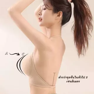ชุดชั้นในสตรี ยกทรงรูปตัวยูสำหรับผู้หญิง ไร้ตะเข็บ ช่วยยกกระชับหน้าอก เนื้อผ้าอ่อนนุ่มและสวมใส่สบาย NY134