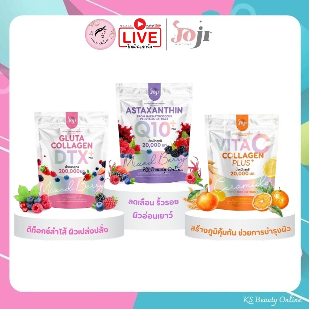 น้ำชงโจจิ JOJI SECRET Young GLUTA COLLAGEN / VITA C / ASTAXANTHIN