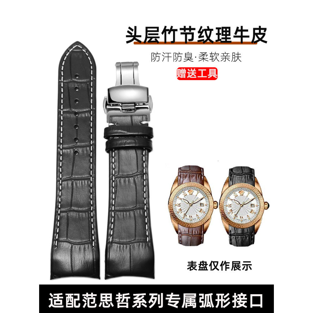 เหมาะสําหรับ VERSACE V-SportII Series สายนาฬิกาผู้ชาย VERSACE Curved Cowhide Grain สายหนังแท้