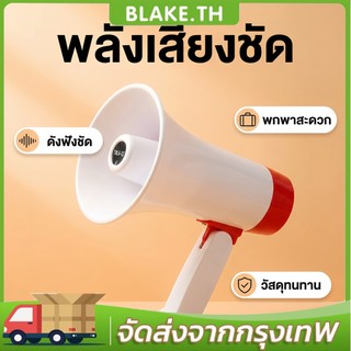 โทรโข่งอัดเสียง 619BT โทรโข่งอย่างดัง ปรับความดังเสียงได้ รองรับการอัดเสียง ลง USB เชื่อมต่อบลูทูธ