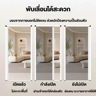 ประตูมุ้งจีบ ประตูพับ กันยุง100% ระบายอากาศดี กรอบอลูมิเนียม ติดตั้งง่าย ไม่ต้องเจาะผนัง พับเก็บไม่เกะกะ