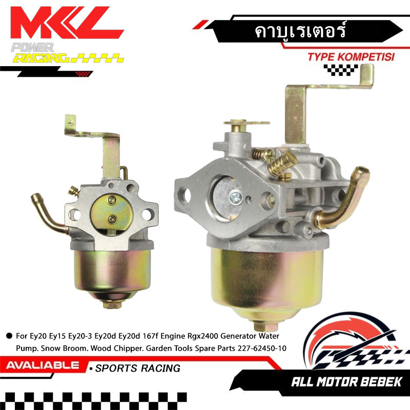 คาบูเรเตอร์ Robin EY15 5.0HP EY20 Ey20d Ey20d 167f 227-62450-10 คาร์บูเรเตอร์เครื่องยนต์