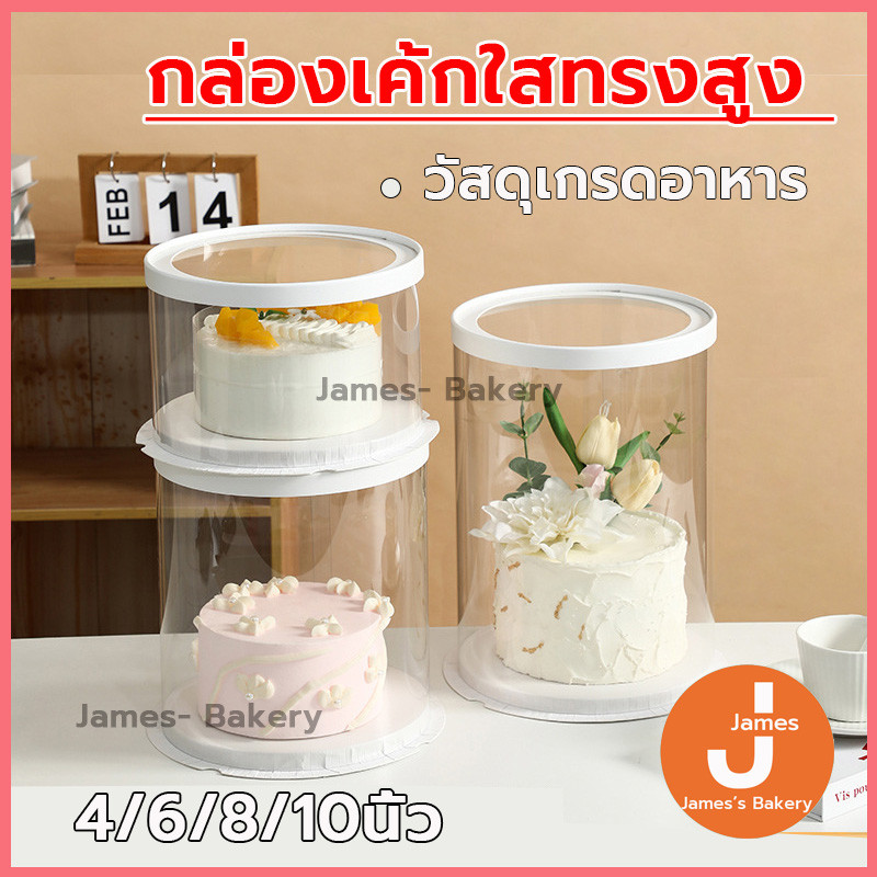 💗โค้ดส่งฟรี💗  กล่องเค้กใสทรงสูง กลม ฝาใส ฐานสีขาว (ไม่รวมรีบบิ้น) กล่องเค้ก กล่องตุ๊กตา กล่องเค้กใส กล่องใส่ของเล่น
