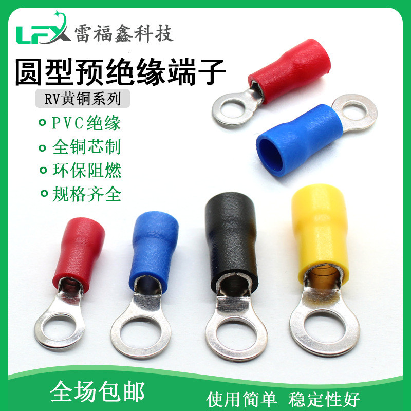 RV2-4 ทองเหลืองบัดกรีชุบรอบส้อมรูปร่าง Pre-ฉนวน Terminal OT/UT Power Crimp Wire จมูกเย็นกดการเชื่อมต