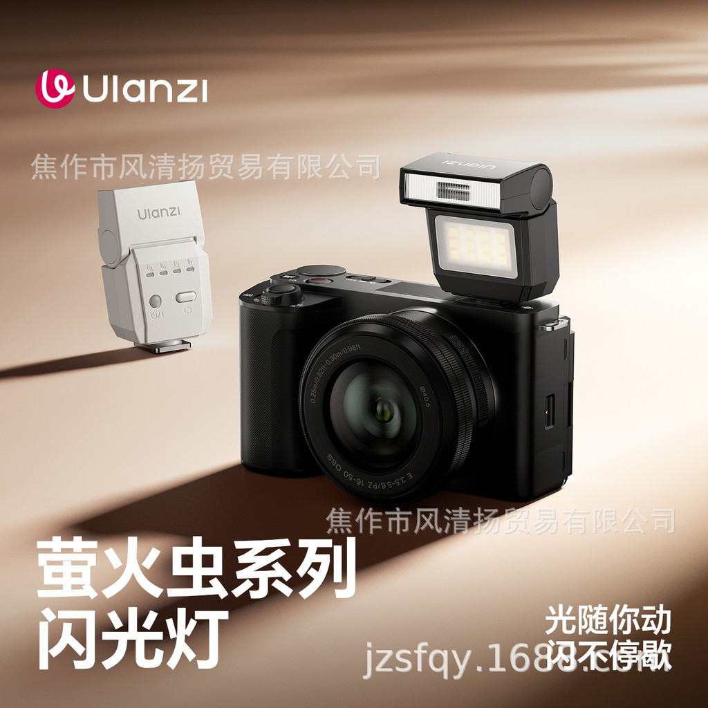 Ulanzi Ulanzi Ulanzi Basket SL03 Firefly Flash+Always Bright Combine 90 องศาพับ