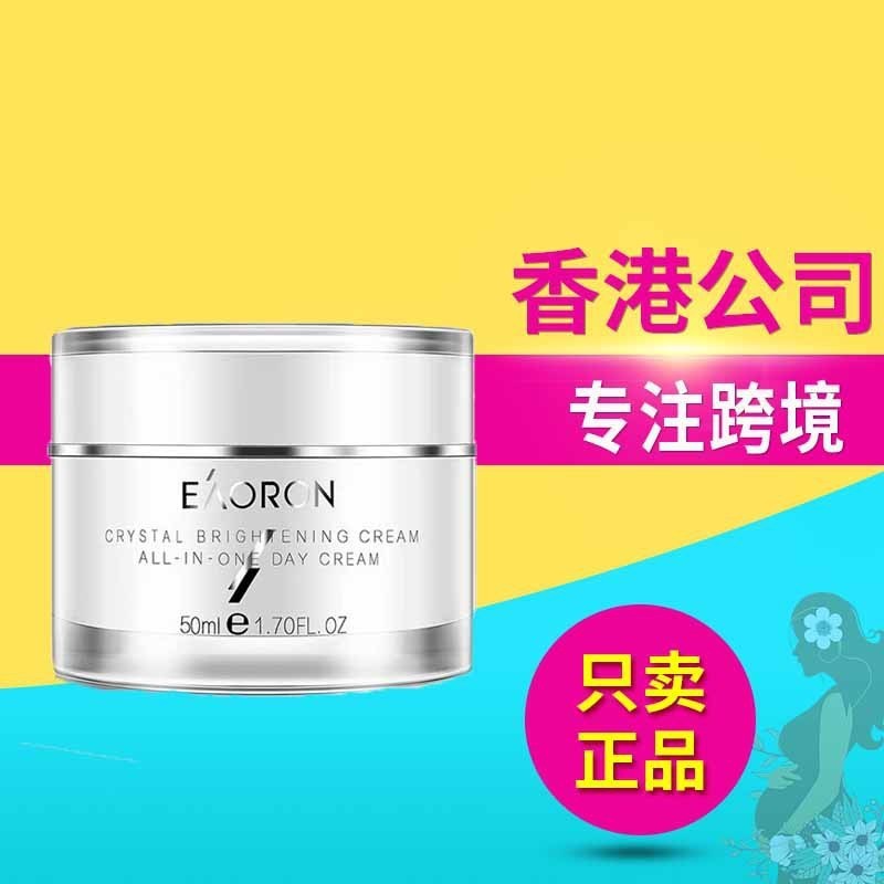 Australia EAORON EAORON Cream Face Cream Moisturizing Lazy Cream Moisturizing Brightening Cream 50ml