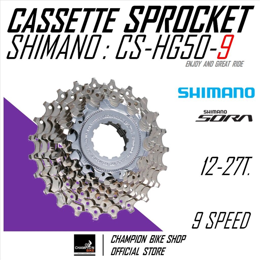 เฟือง 9 SPEED 12-27T. SHIMANO SORA R3000 CS-HG50-9 SPEED 12-27T. CASSETTE SPROCKET