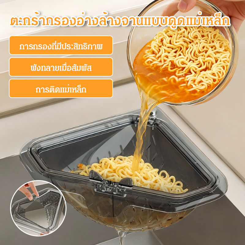 ✨ที่กรองเศษอาหาร✨ที่ครอบรูระบายน้ำสามเหลี่ยม ป้องกันการอุดตัน ใช้งานง่าย ไม่มีคราบโคลน น้ำไหลเร็ว แข็งแรงทนทาน