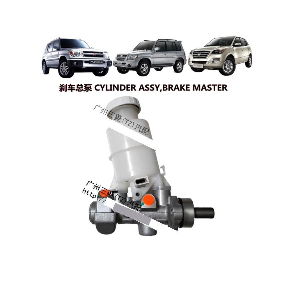 ปั๊มเบรกแท้ Mitsubishi Pajero / Liebao Feiteng / CS7 / Pajero iO