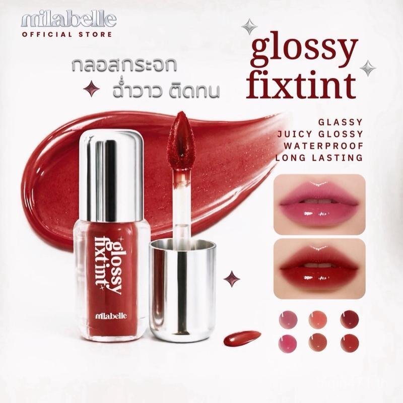 (ใหม่!!) รุ่นใหม่ติดทนนานกว่าเดิม) Milabelle Glossy FixTint 4 กรัม YVWY