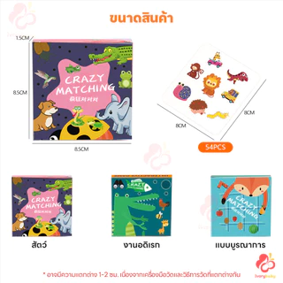 IVORYBABY การ์ดเกมจับคู่ภาพสุดมันส์ การ์ดเกมจับคู่ภาพ ฝึกสมอง การ์ดเกมจับคู่หน่วยความจํา เล่นได้ทั้งครอบครัว เกมการ์ด