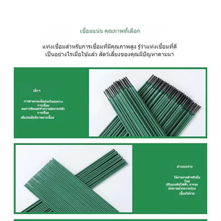 (สีเขียว) ลวดเชื่อม 2.0mm(mm) ลวดเชื่อม 1 Wrap(1kg) ของแท้ 100% 100 ชิ้นต่อกล่อง