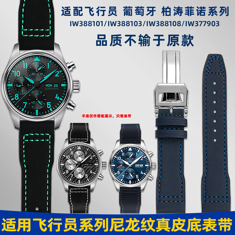 Q8CH [จัดส่งจากจีน] เหมาะสําหรับ IWC Pilot AMG Co-Branded Mark Eighteen Portugal Nylon Grain สายนาฬิ