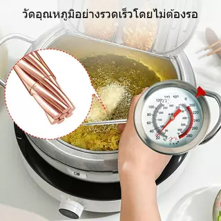 เครื่องวัดอุณหภูมิอาหารสแตนเลส ทนทาน & หนัก-หน้าที่ ใช้งานอเนกประสงค์