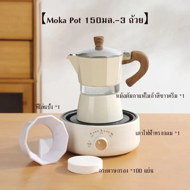 【จัดส่งทันที】Moka Pot Set ชุดหม้อต้มกาแฟสด แบบหนา ทน รวม เตาไฟฟ้า และ กระดาษกรอง โมก้าพอท ครบชุด พร้อมใช้ thumbnail 9