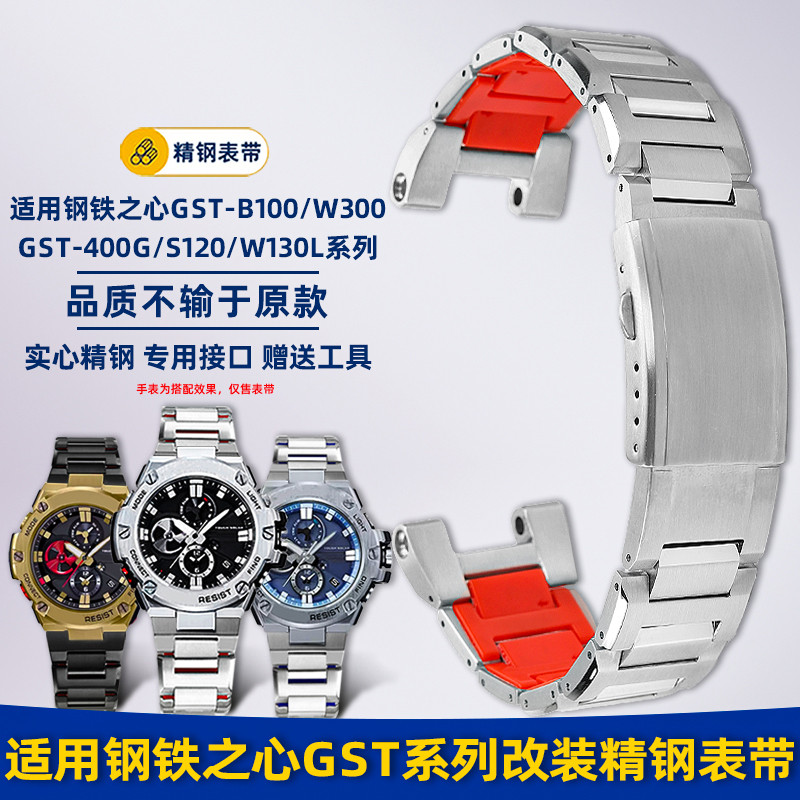 ENRB [ส่งจากประเทศไทย] ปรับให้เข้ากับ Card-West-Ou Steel Heart GST-B100/W300/400G/S120 สายนาฬิกาสายเ