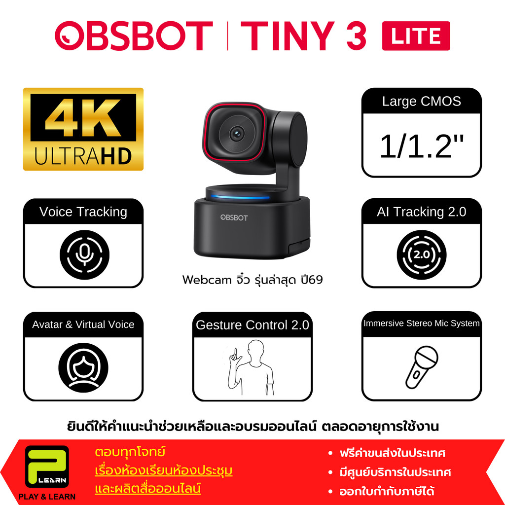 OBSBOT Tiny 3 Lite กล้องเว็บแคม PTZ 4K พร้อมระบบเสียง Spatial Audio และ AI รุ่นประหยัด