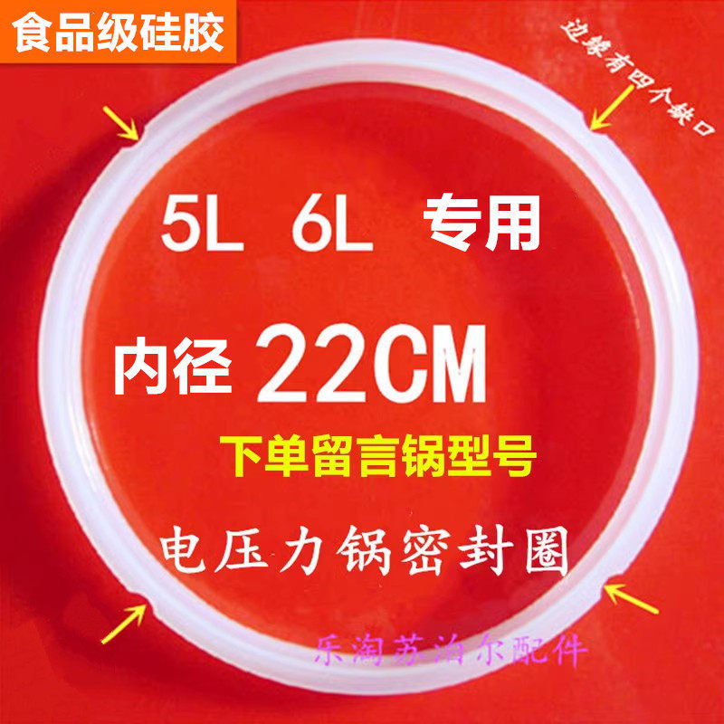 Supor แหวนปิดผนึกหม้อความดันไฟฟ้า CYSB60FC8 CYSB50FC88Q แหวนซิลิโคนแรงดันสูงฝาปิดปะเก็นหนัง
