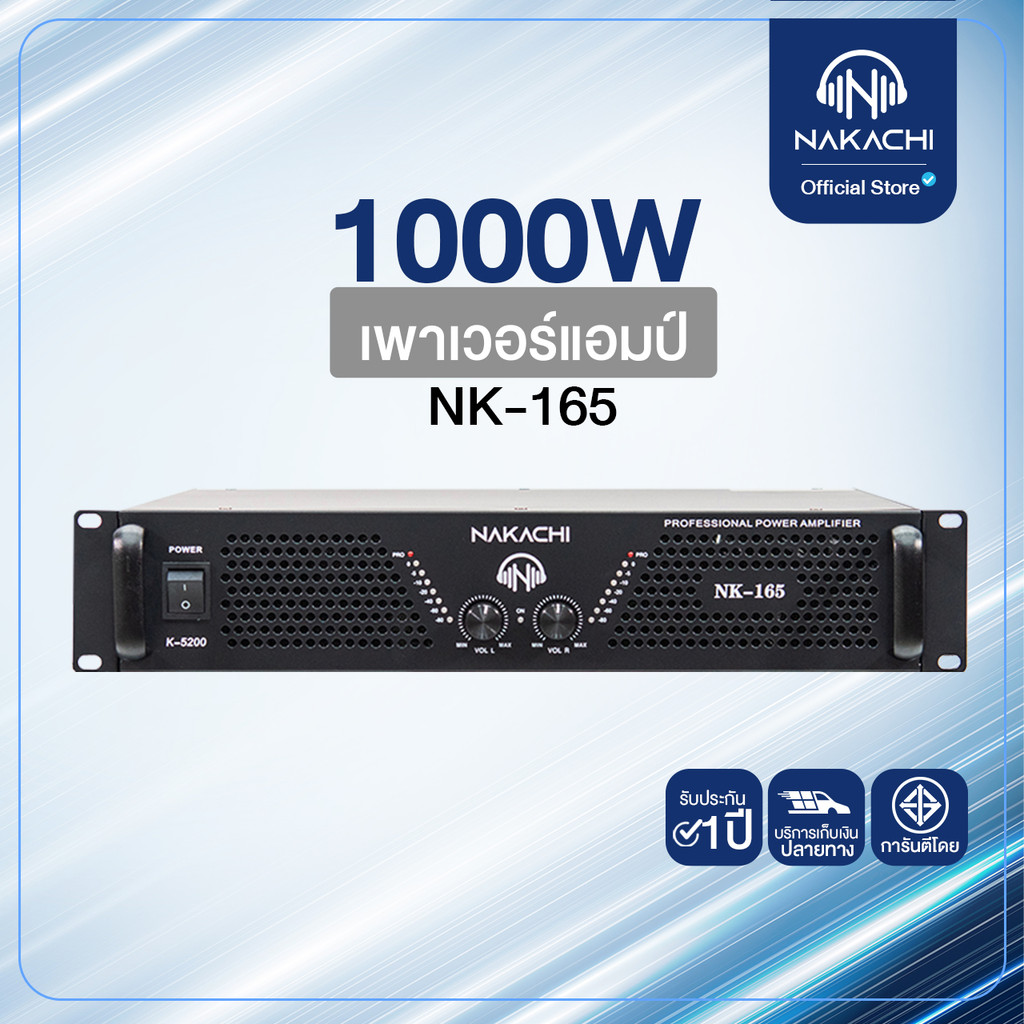 NAKACHI เพาเวอร์แอมป์ NK-165 1000W เครื่องขยายเสียงกลางแจ้ง แอมป์คาราโอเกะ เสียงแรง เบสแน่น รับประกั