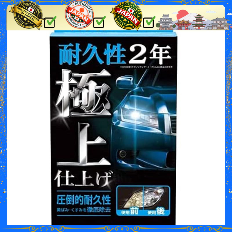 CCI Smart Shine Headlight Cleaner & Coating Solution