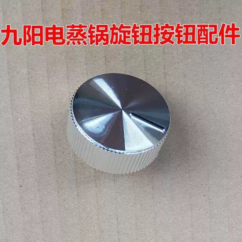 Joyoung เครื่องนึ่งไฟฟ้า DZ135HG-GZ500/GZ505/DZ110HG-GZ585 Timing