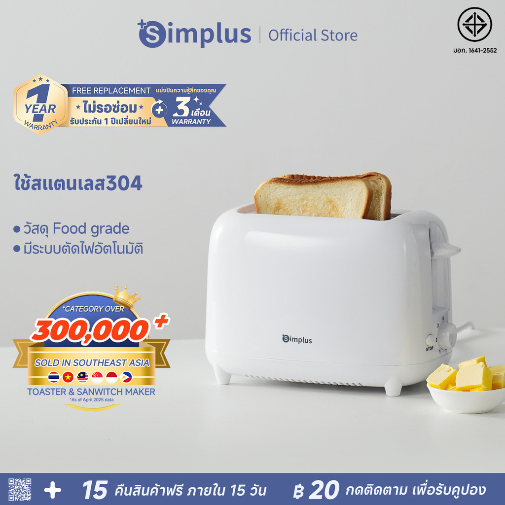 Simplus เครื่องปิ้งขนมปังรุ่นใหม่  สำหรับใช้ในครัวเรือน  เครื่องทำอาหารเช้าแบบมัลติฟังก์ชั่น2ชิ้น DSLU