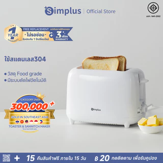 Simplus เครื่องปิ้งขนมปังรุ่นใหม่ สำหรับใช้ในครัวเรือน เครื่องทำอาหารเช้าแบบมัลติฟังก์ชั่น2ชิ้น DSLU001