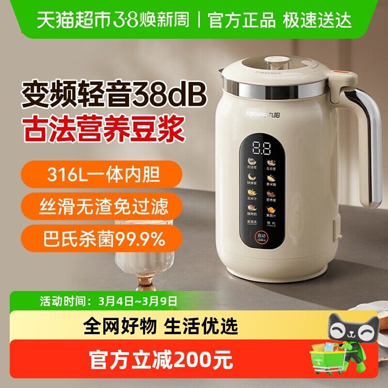 Joyoung Soymilk Maker ในครัวเรือนอัตโนมัติ Multi-Function ความถี่การแปลงแสงเสียง Wall Breaker เครื่อ
