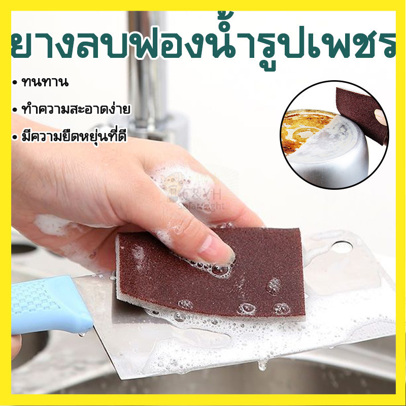 ฟองน้ำเนื้อละเอียดพิเศษ  สุดแกร่ง ล้างจาน/ครัว/รองเท้า ทำความสะอาดได้ทุกพื้นผิว