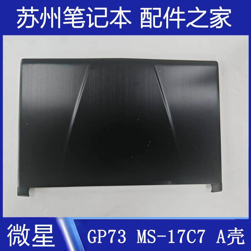 เหมาะสําหรับ MS GP73 GE73 MS-17C1 MS-17C5 MS-17C6 A Shell 7C7A221 Shell