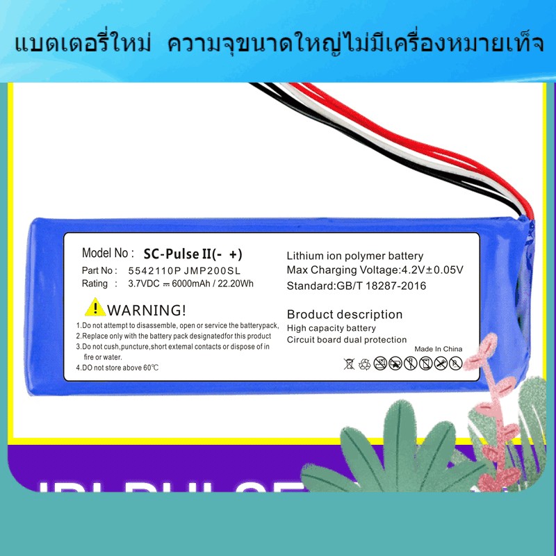 แบรนด์ใหม่สำหรับ JBL Music Pulse Pulse2 แบตเตอรี่ Pulse3 P5542100-P แบตเตอรี่เสียง