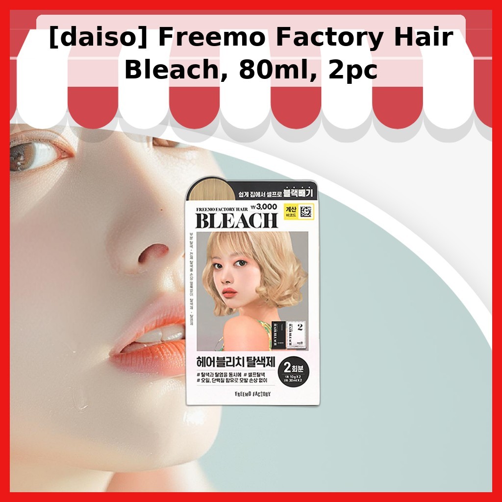 [daiso] Freemo Factory Hair Bleach, 80ml, 2pc / Korean Hair Bleach / At-Home Lightening / ของแท้ 100