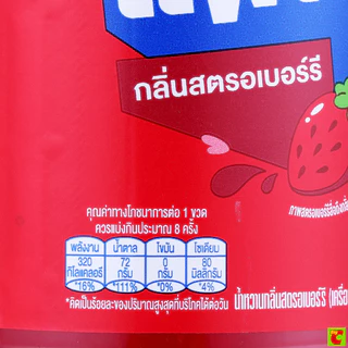แฟนต้า น้ำอัดลม น้ำแดง แบบขวด 1.5 ล.