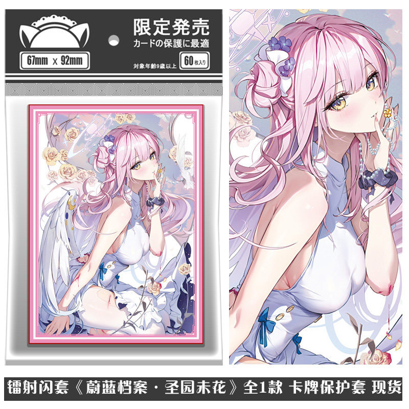 Laser Flash Cover Azure File Shengyuan Mika PTCG Card Protective Cover Card Cover Sister Cover