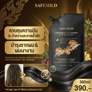 【ของแท้จากร้านออฟฟิเชียล】SAFEMILDแชมพูป้องกันผมร่วงช่วยบรรเทาอาการคันหนังศีรษะและลดปัญหาผมบางได้อย่างมีประสิทธิภาพ