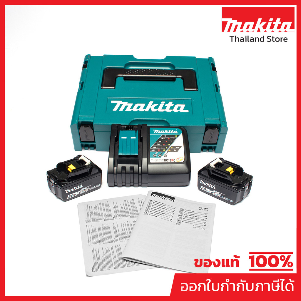 MAKITA ชุดแบตเตอรี่และแท่นชาร์จ 18 โวลต์ รุ่น MKP1RF182 แบตเตอรี่ BL1830B X2 + แท่นชาร์จ DC18RC + กล