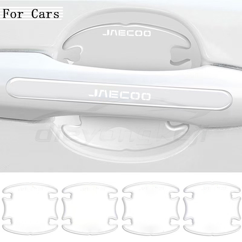 [📣ส่งไว มีCOD]  4/8ชิ้น  Jaecoo ชุดเบ้ามือจับรถยนต์ ป้องกันรอย แบบหนา แผ่นติดมือจับประตูรถยนต์ กันรอยขีดข่วน เบ้ามือ