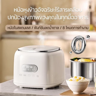 รับประกัน 5 ปี💡 หม้อหุงข้าว 2.5L ภายในเป็นสแตนเลส มีโหมดการปรุงอาหารลดน้ำตาล หม้อหุงข้าวไฟฟ้า