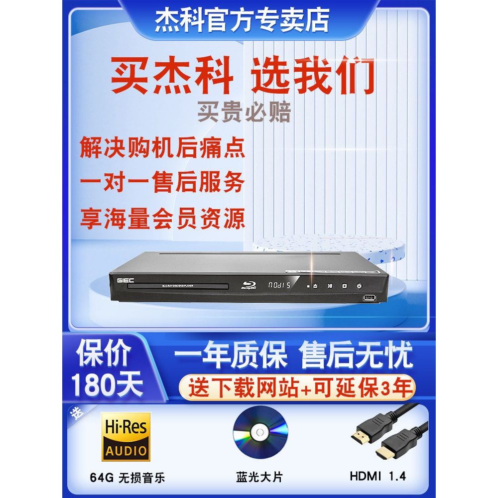 GIEC/GIEC BDP-G4300 3d Blu-ray dvd Player เครื่องเล่นซีดีอิสระ 5.1 ช่อง