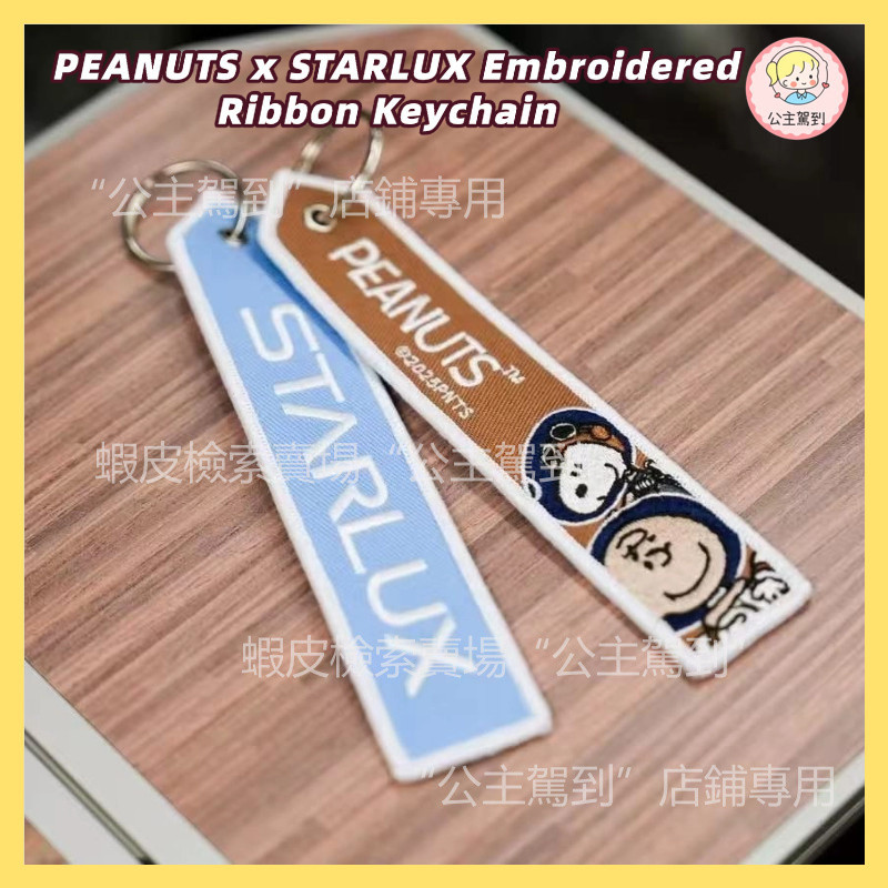 PEANUTS x STARLUX ปักริบบิ้นพวงกุญแจ Snoopy Charm จี้แท็กกระเป๋าเดินทางการ์ตูนน่ารักกระเป๋า Anti-Los