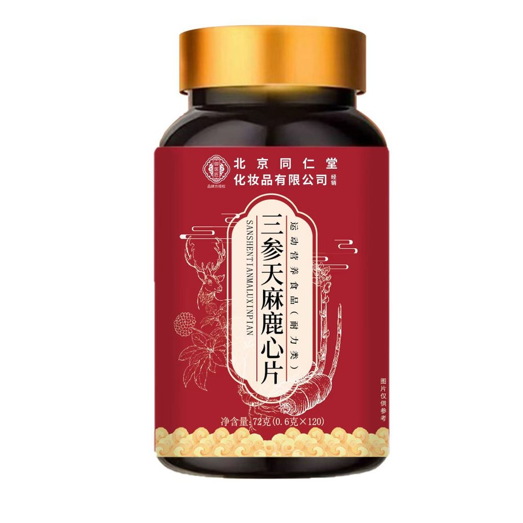 Beijing Tongrentang Cosmetics Royal Medical Craftsman Three Ginseng Malu Heart Tablets (.กรัม)/ขวด20