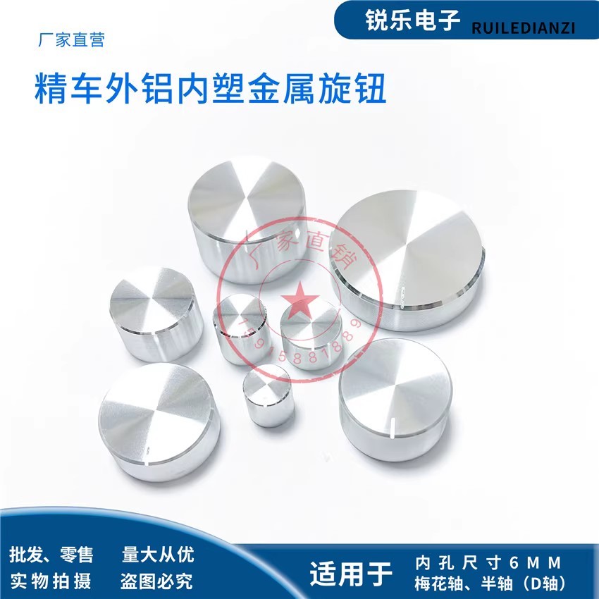 ลูกบิดอลูมิเนียม Encoder Sonic การ์ด Potentiometer ภายในรู 6 มม.ลูกบิด Precision รถคุณภาพสูง Volume Power Amplifier ปรับโลหะหมวก